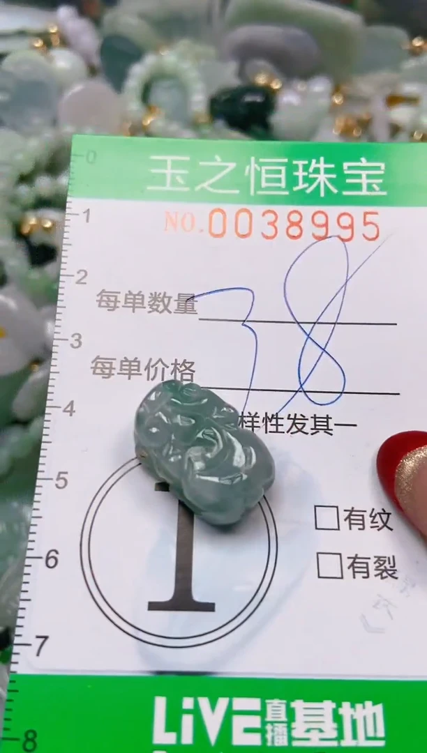 【闪购商品】翡翠颈饰未镶嵌闪购0038995