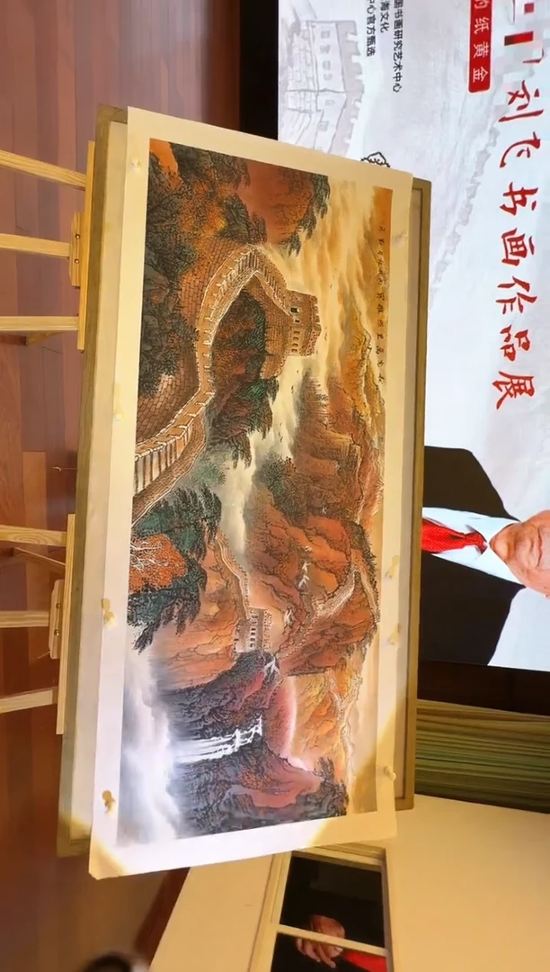 绘画 绘画刘飞老师“12平尺秋光万里图”带收藏证书