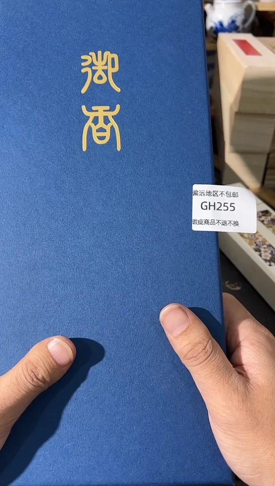 【闪购商品】瓷片255回流产品谨慎参拍