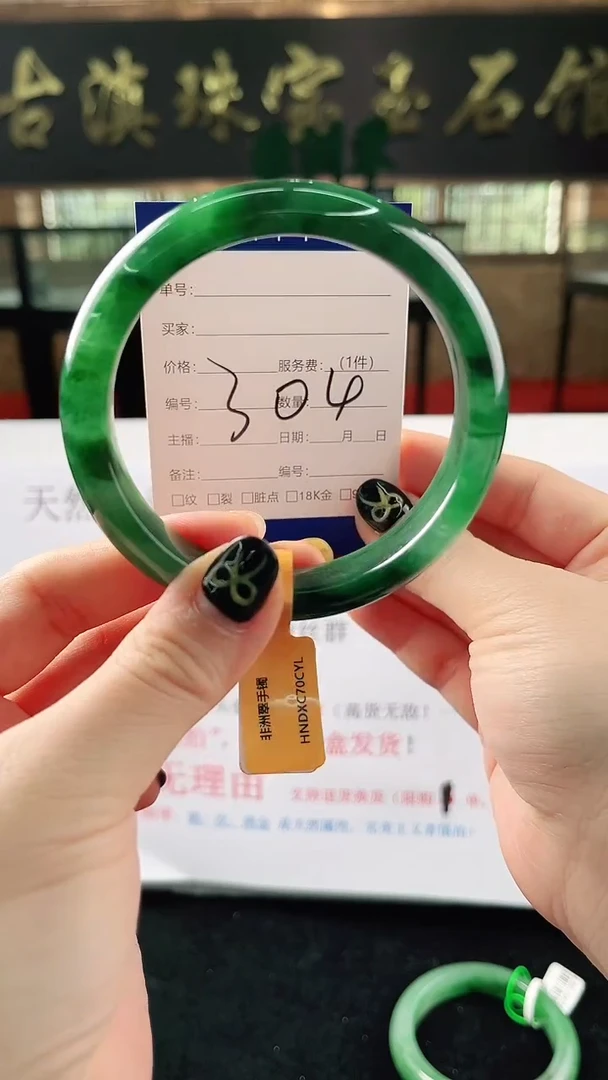 未镶嵌手镯石英质玉（非洲翠）微瑕，一经发货，运费不退介意勿拍