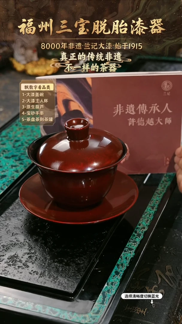 兰记手工漆器-一物一拍 以商品图片为主