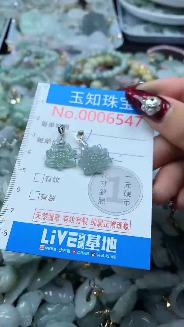 吊坠(不含链)未镶嵌翡翠6547