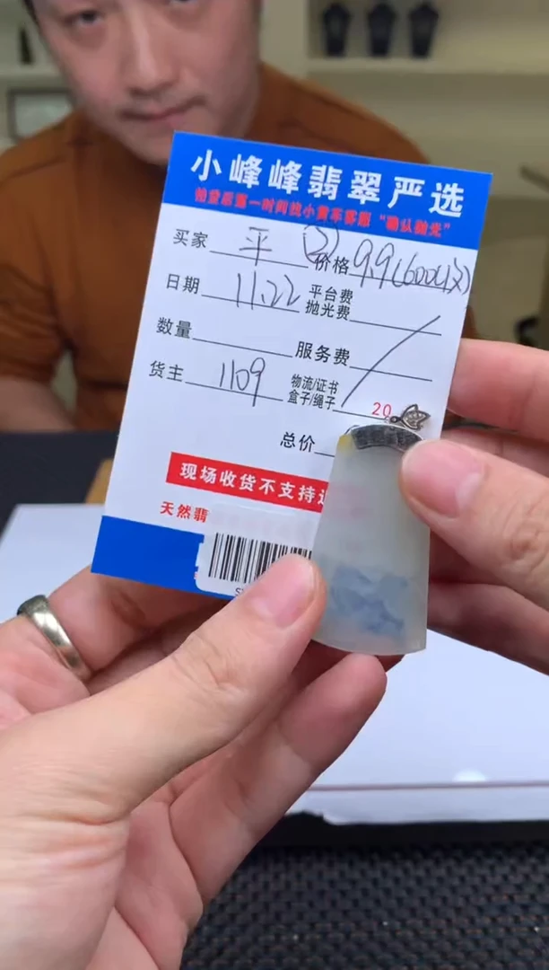 未镶嵌定制翡翠平*SYD173160