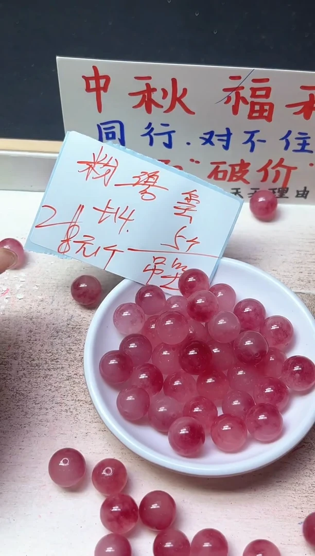 未镶嵌散珠碧玺粉碧玺301   14mm*5颗