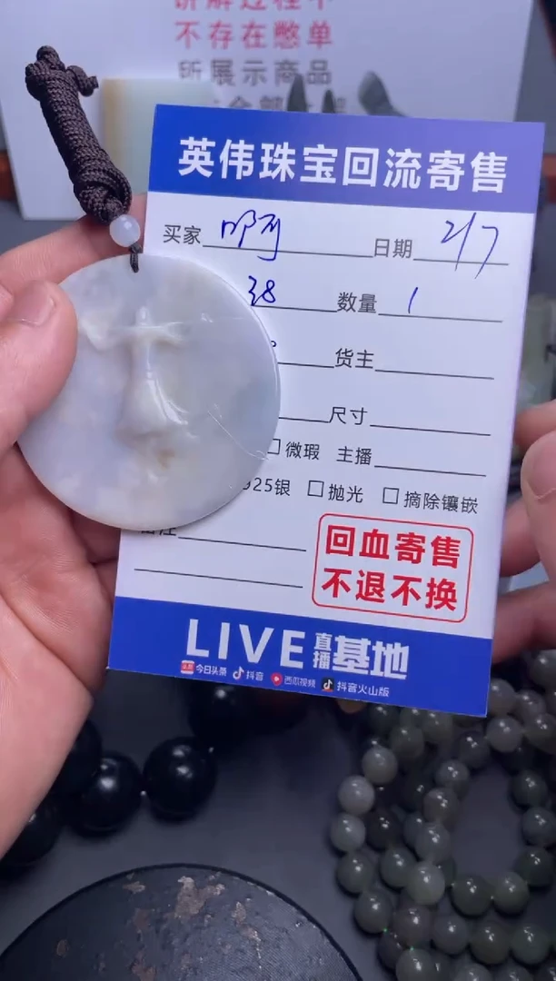 【闪购商品】翡翠吊坠(不含链)未镶嵌1