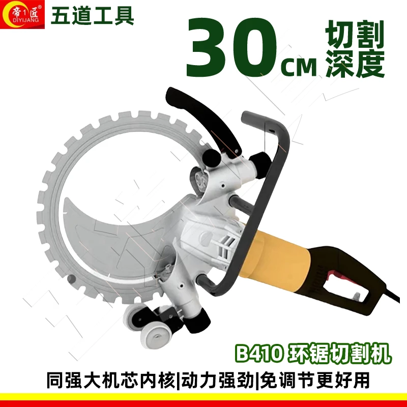 帝1匠B410环形锯切墙机可切30公分钢筋混凝土红砖墙石材帝一匠