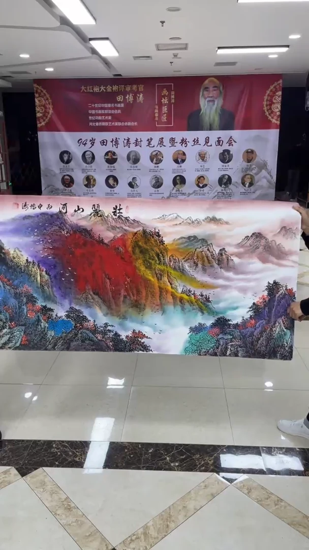 国画田博涛老师手绘国画26