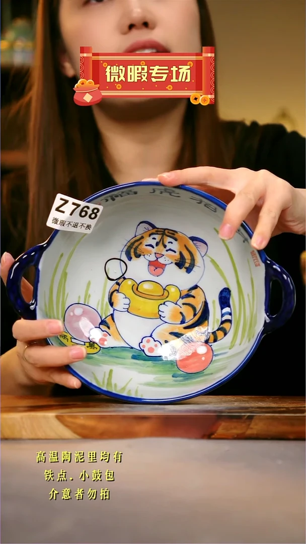 其他WZ768陶然集器瓷器