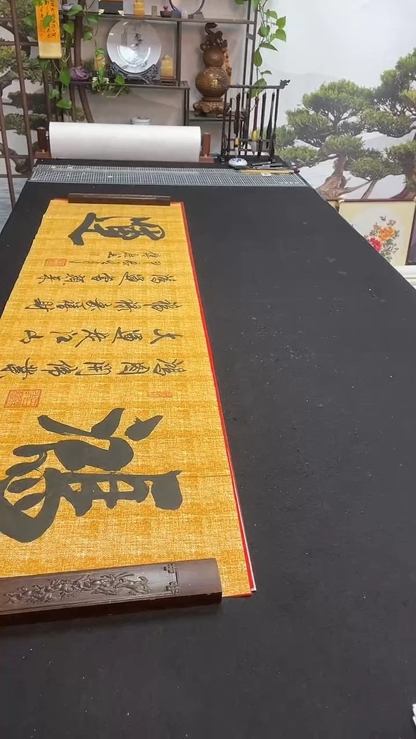 书法鸿运
