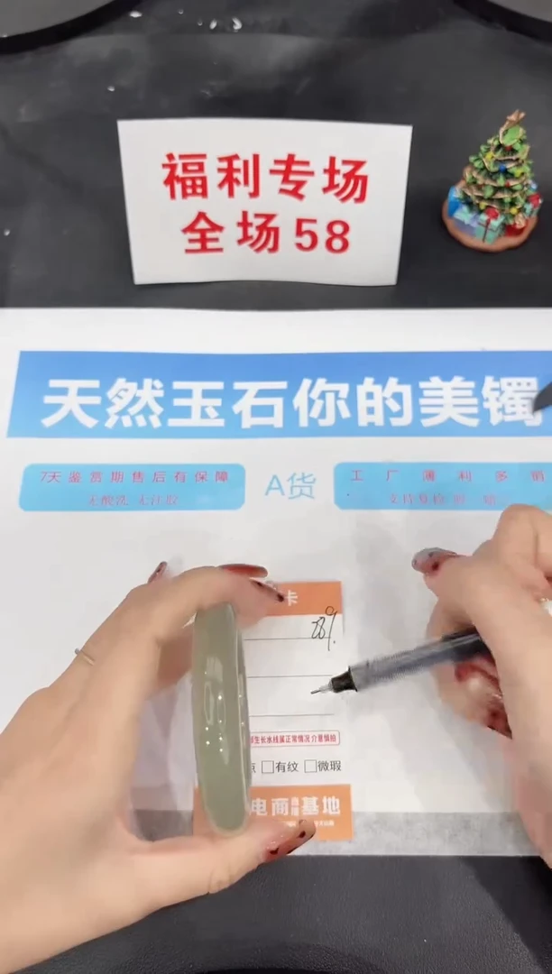 未镶嵌手镯石英质玉289-54.3