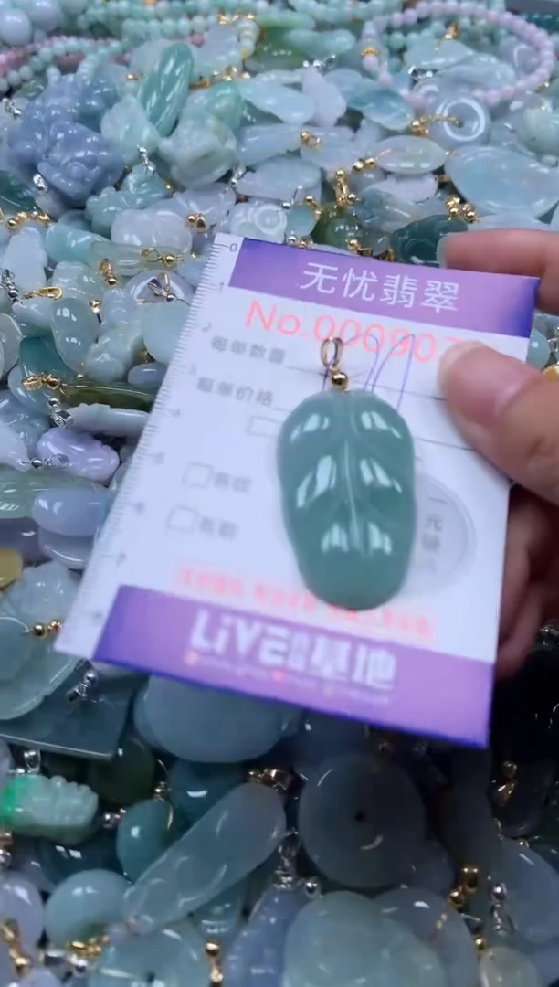 翡翠未镶嵌吊坠(不含链)9022