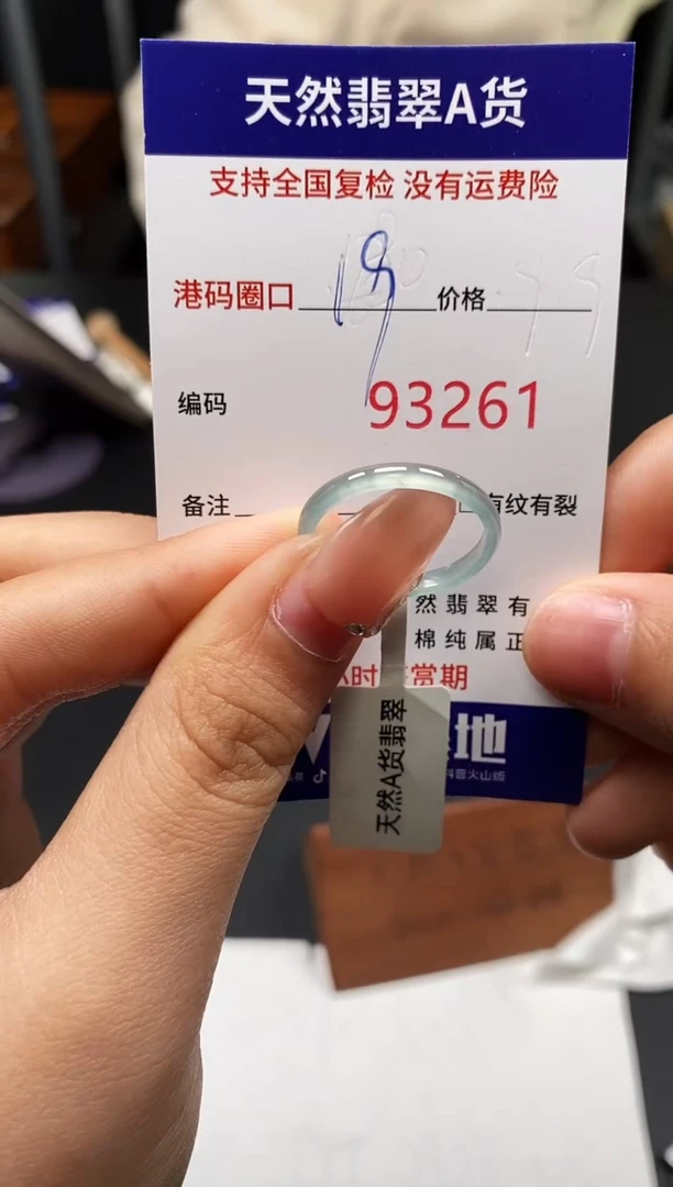 未镶嵌戒指翡翠天然A货翡翠3261