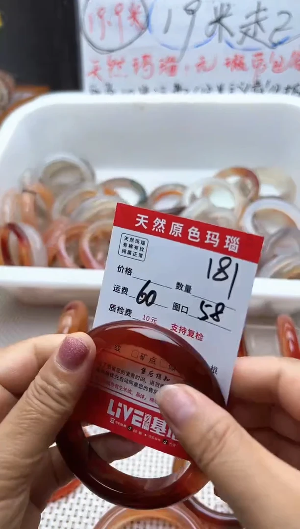 玛瑙/玉髓手镯未镶嵌高****饨181