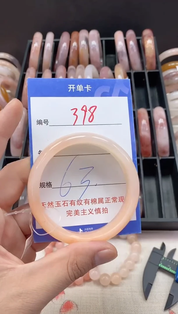 未镶嵌手镯石英质玉（金丝玉）398