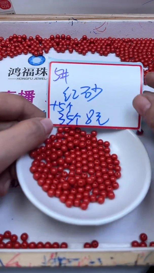 未镶嵌散珠玛瑙/玉髓M361红 砂 5mm 40个8元