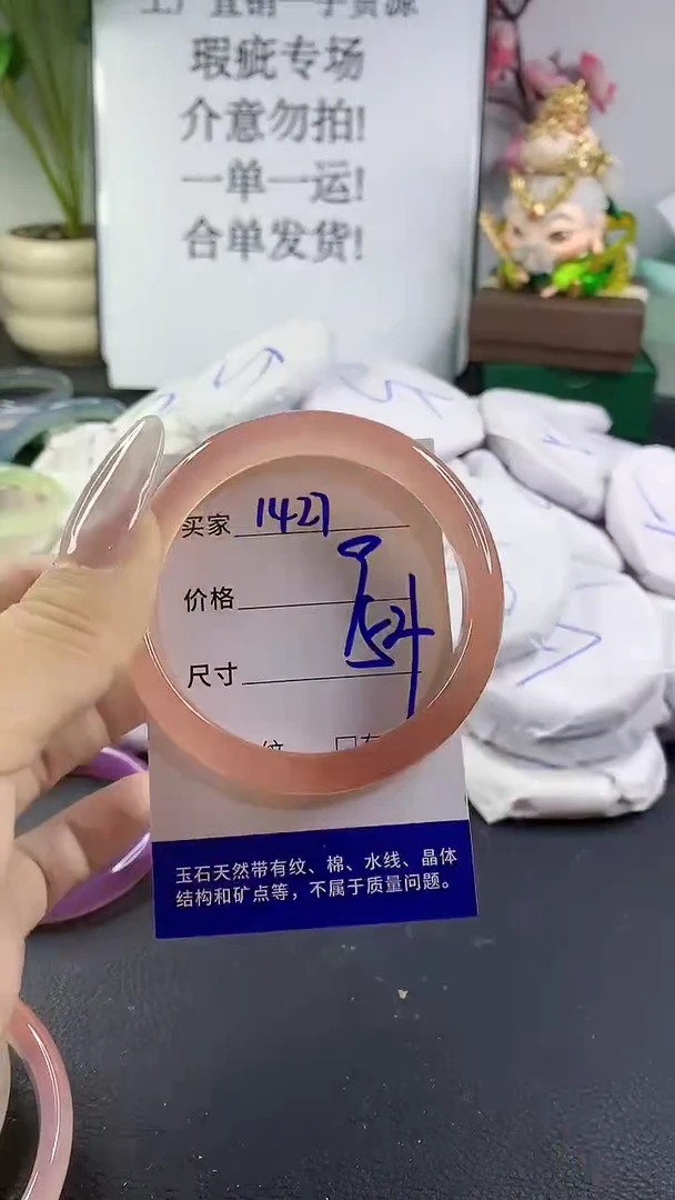 手镯玛瑙/玉髓未镶嵌1427