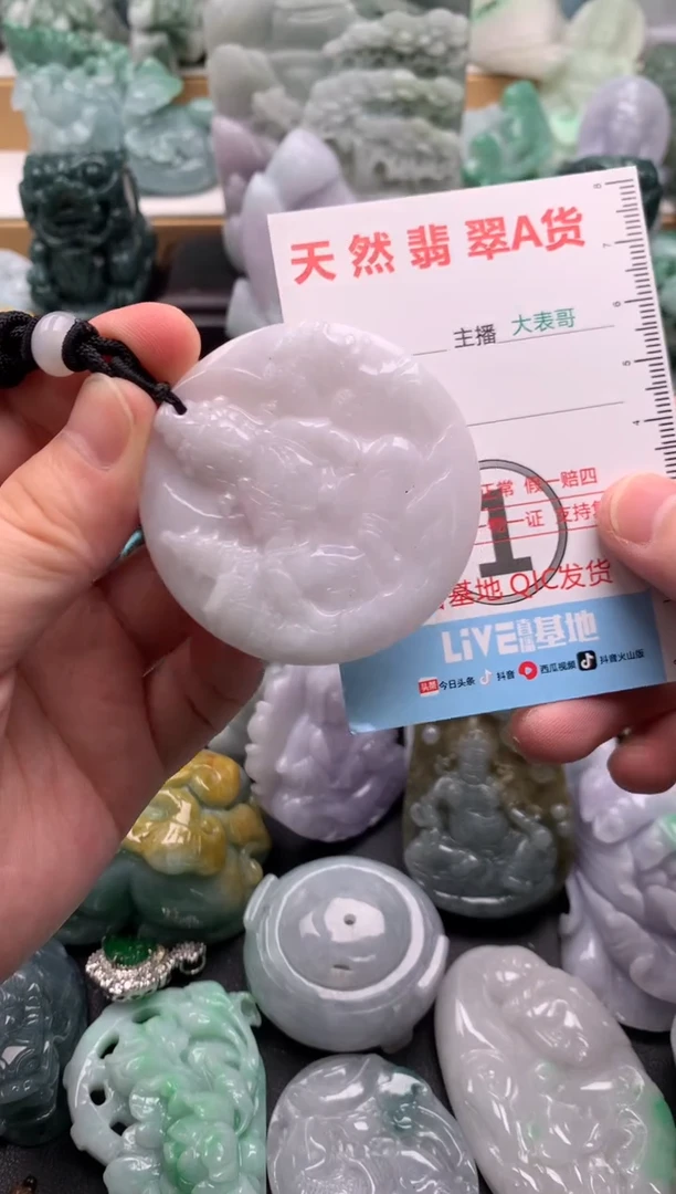 吊坠(不含链)未镶嵌翡翠1