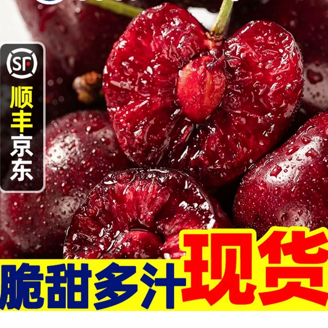 【3-4JD品牌高货】智利海运桑提娜车厘子800-2500g内附果径卡my