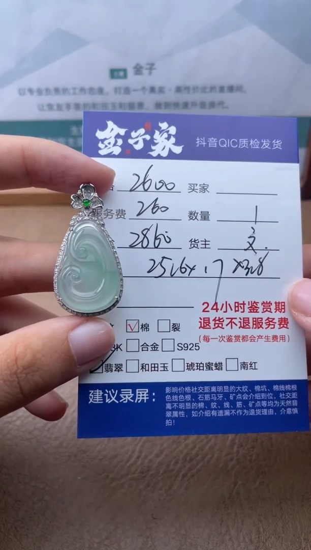 翡翠18K金镶嵌颈饰538961502