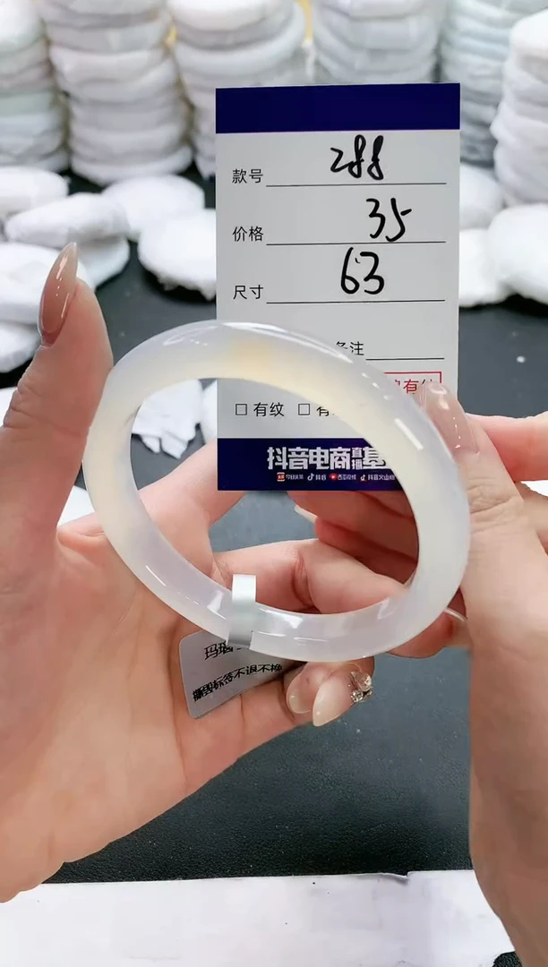 【闪购商品】玛瑙/玉髓手镯未镶嵌288