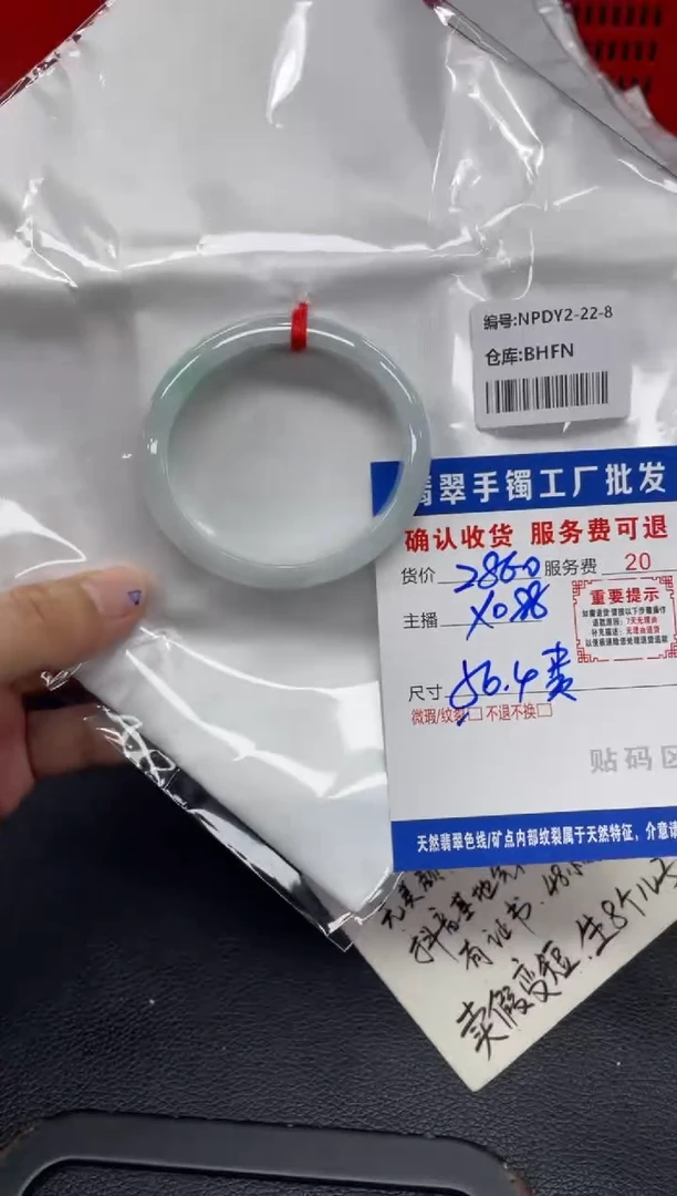 未镶嵌手镯翡翠星***.翡翠手镯