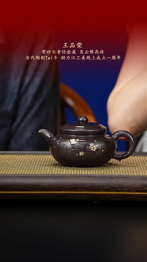茶壶紫砂紫古斋紫砂108