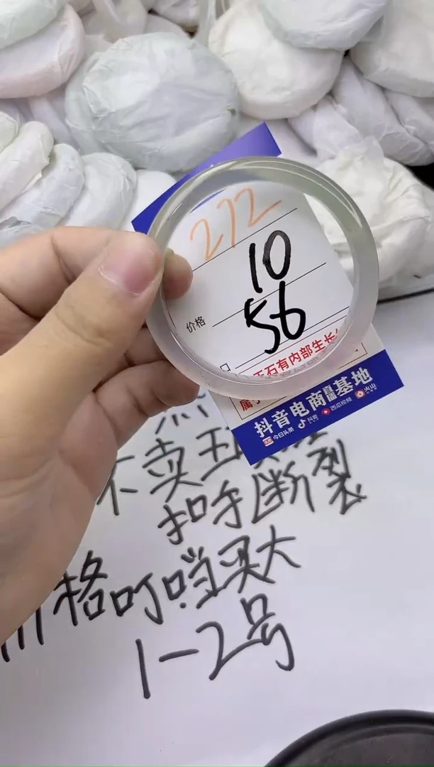 玛瑙/玉髓手镯未镶嵌272