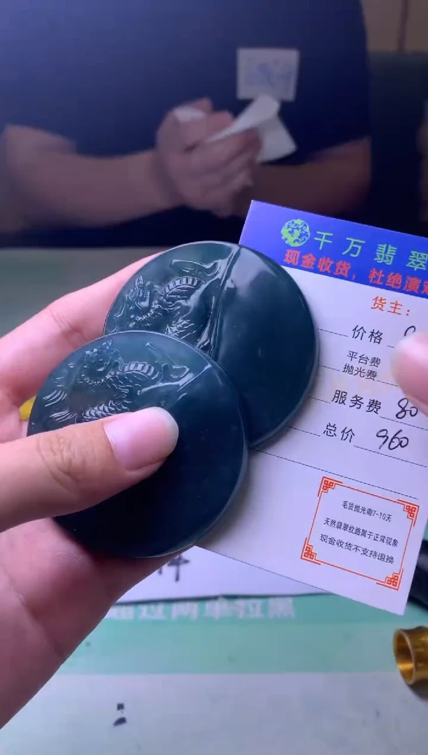 未镶嵌定制翡翠只***待毛货-不退不换