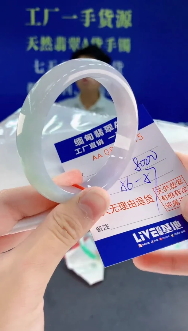 未镶嵌手镯翡翠45