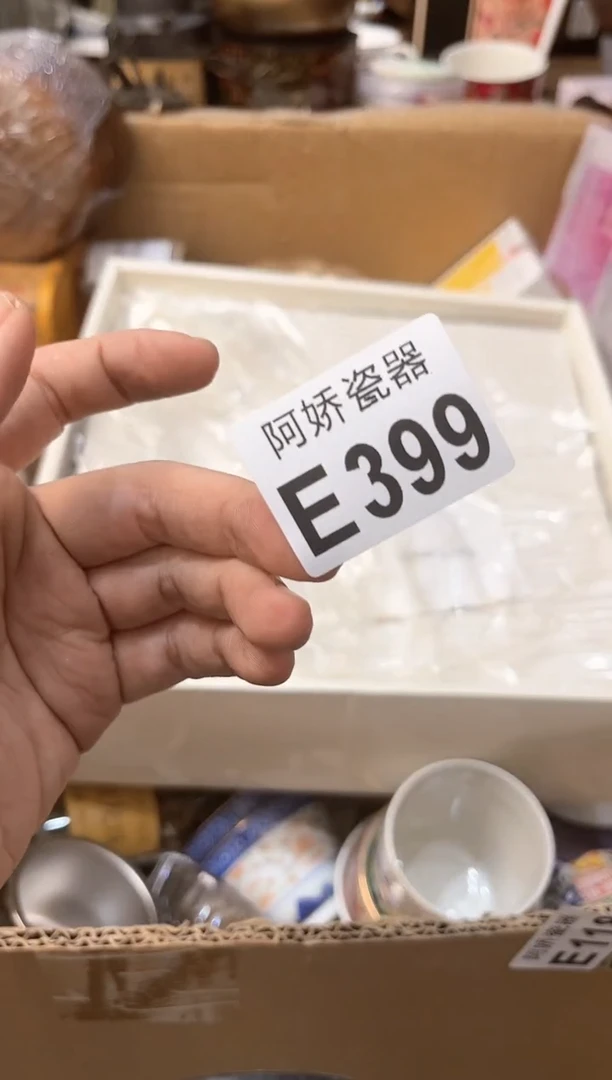 【闪购商品】瓷片399 薇 薇 薇 薇 薇 薇 薇 薇