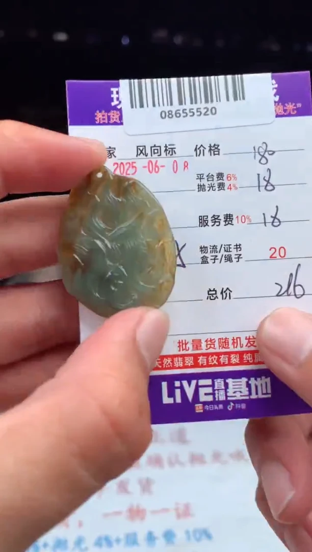 定制翡翠未镶嵌天然A货翡翠（拍一发一）