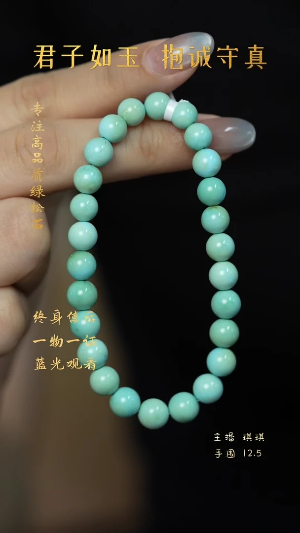 未镶嵌绿松石X01（多样性发一件）手串