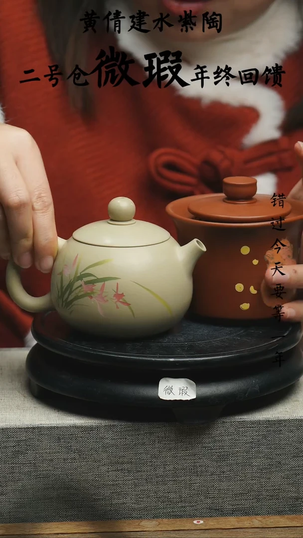 【闪购商品】壶2个云南建水紫陶微瑕566