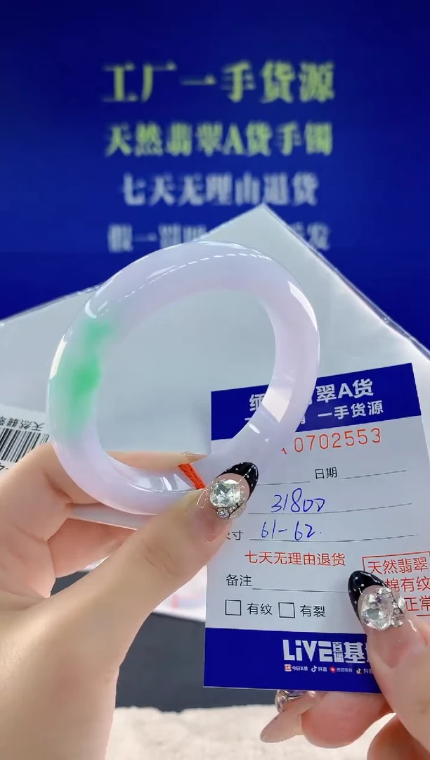 未镶嵌手镯翡翠53天然翡翠A货