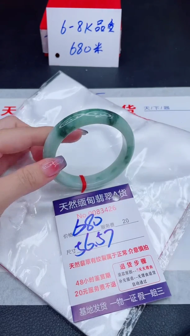 未镶嵌手镯翡翠680.00
