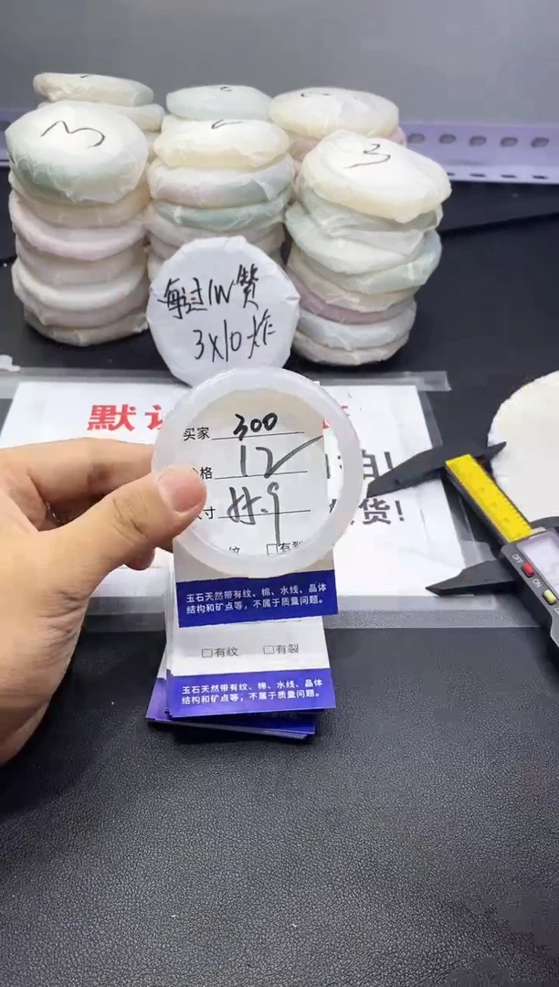 玛瑙/玉髓手镯未镶嵌300