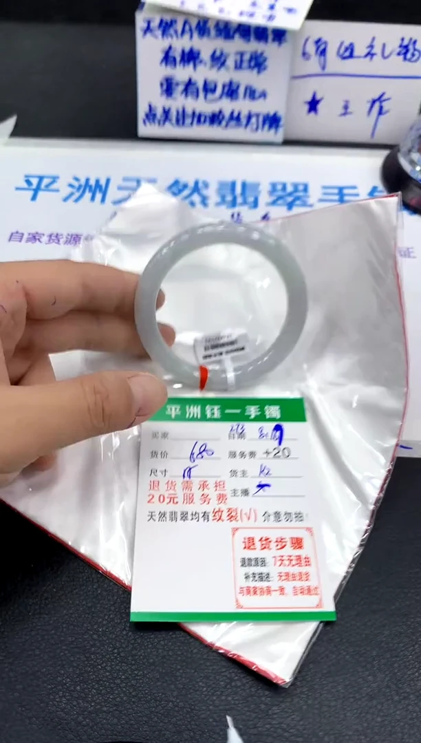 翡翠手镯未镶嵌1