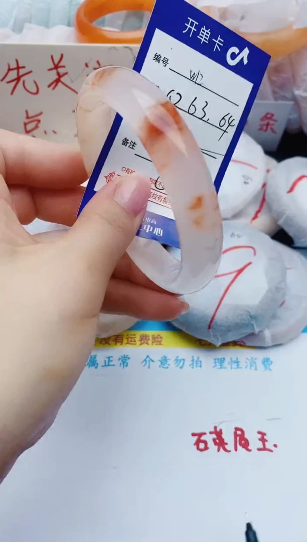 石英质玉手镯未镶嵌w12+64-65