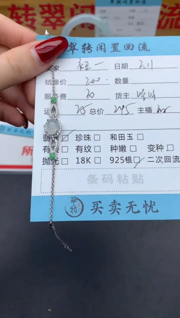 【闪购商品】翡翠手链银S925镶嵌绿色