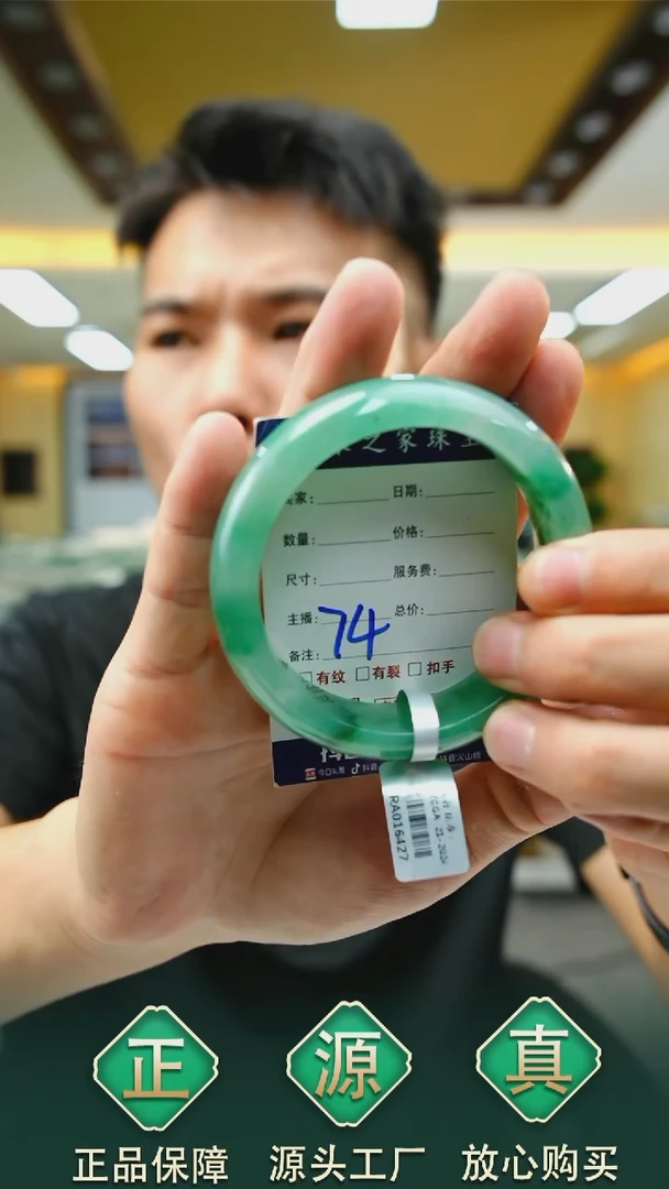 未镶嵌手镯石英质玉60+74
