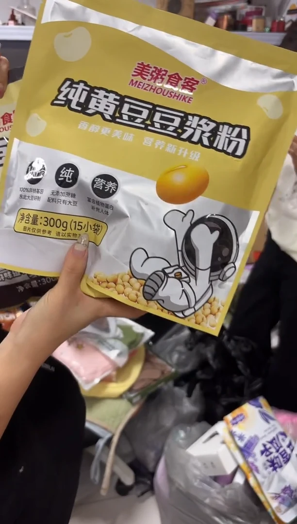 PVC 宝宝们抓紧时间去下方链接拍吧 发四袋豆浆两袋黑豆两袋黄豆
