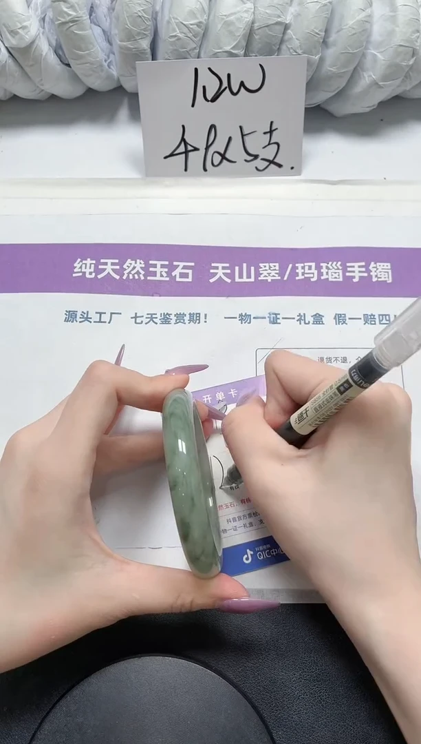 石英质玉手镯未镶嵌192-天山翠61