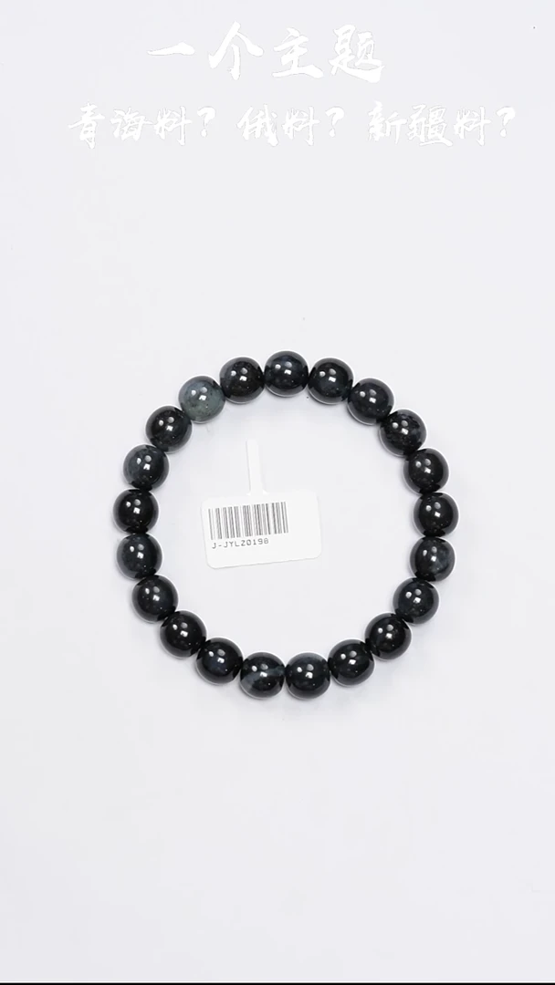 手串未镶嵌和田玉新疆青花子料9*10mm带n1证书