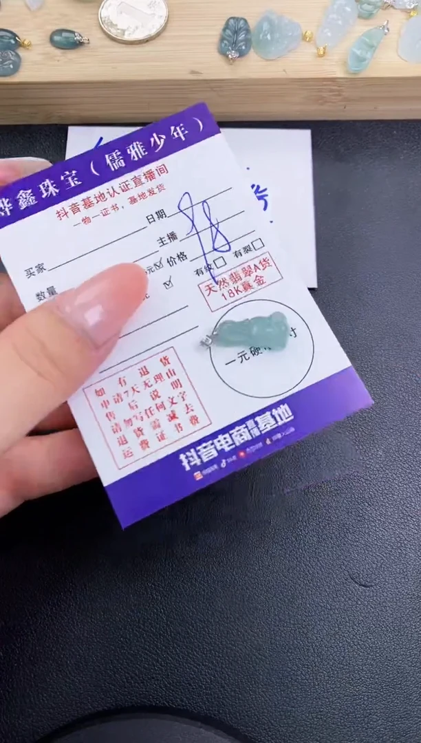 颈饰18K金镶嵌翡翠天然翡翠A货赠皮绳