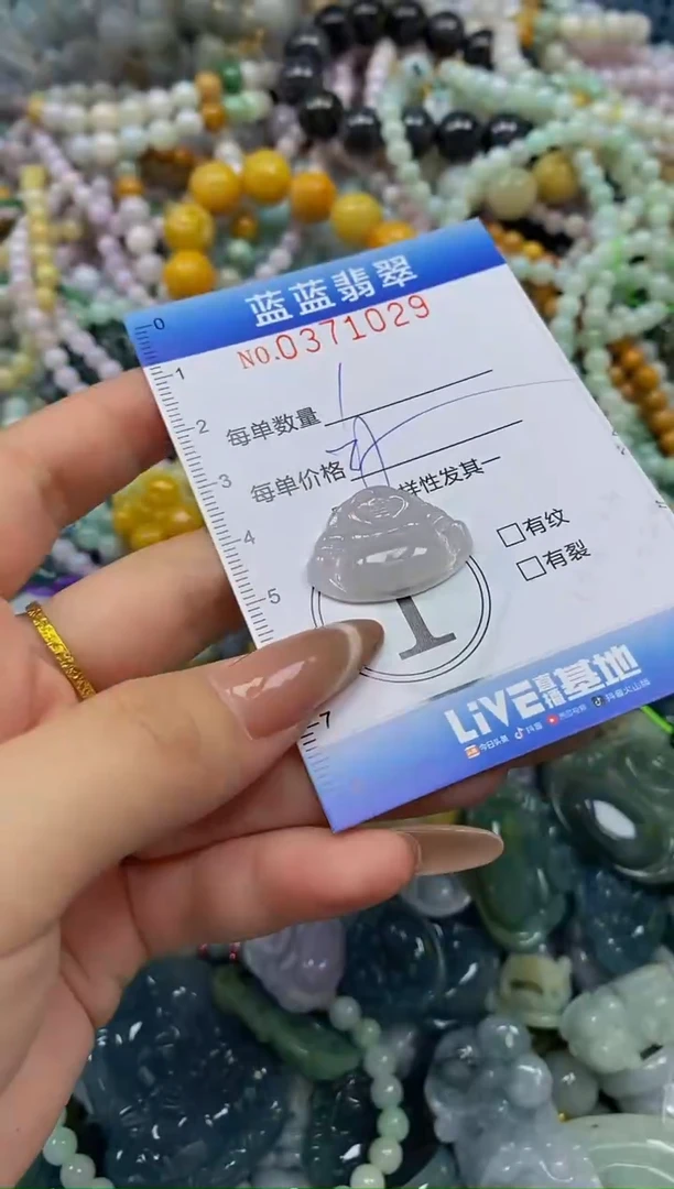 颈饰未镶嵌翡翠闪购0371029