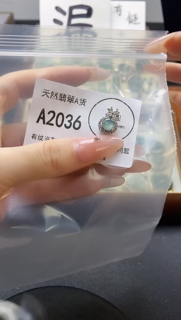 吊坠(赠链)未镶嵌翡翠天然翡翠A货