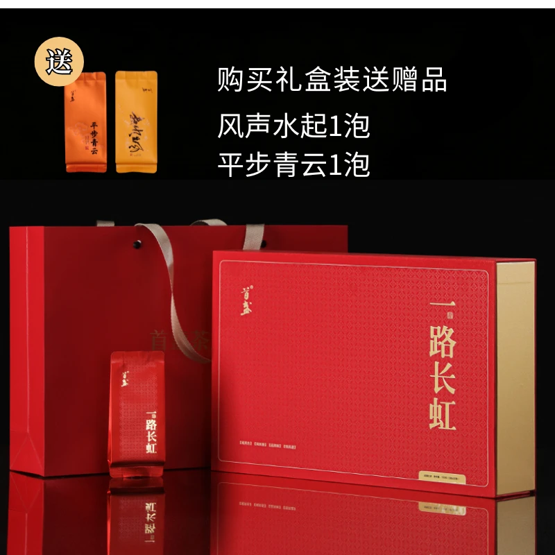 【股民老徐推荐】  一路长虹 正山小种 武夷红茶不支持试喝