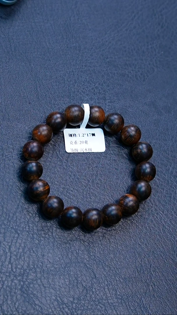 沉香手串1.2越南芽庄都彭沉水单圈20克