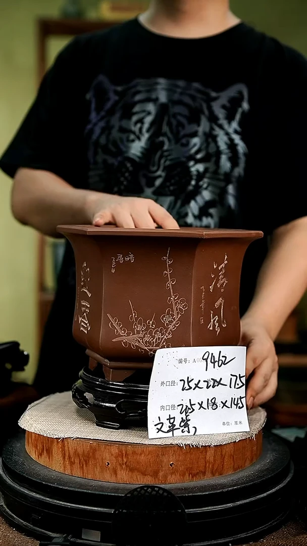 紫砂花盆花卉园艺9462+s