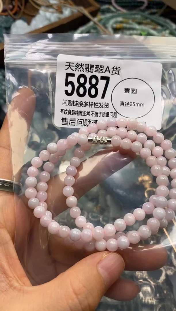 翡翠未镶嵌颈饰翡翠5887